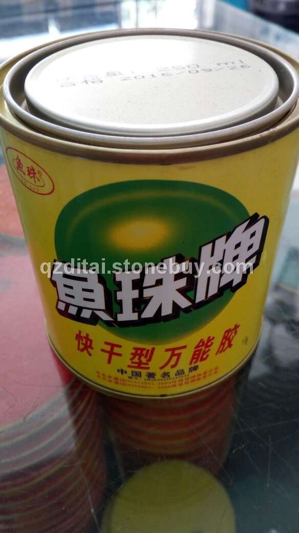 鱼珠牌快干型万能胶