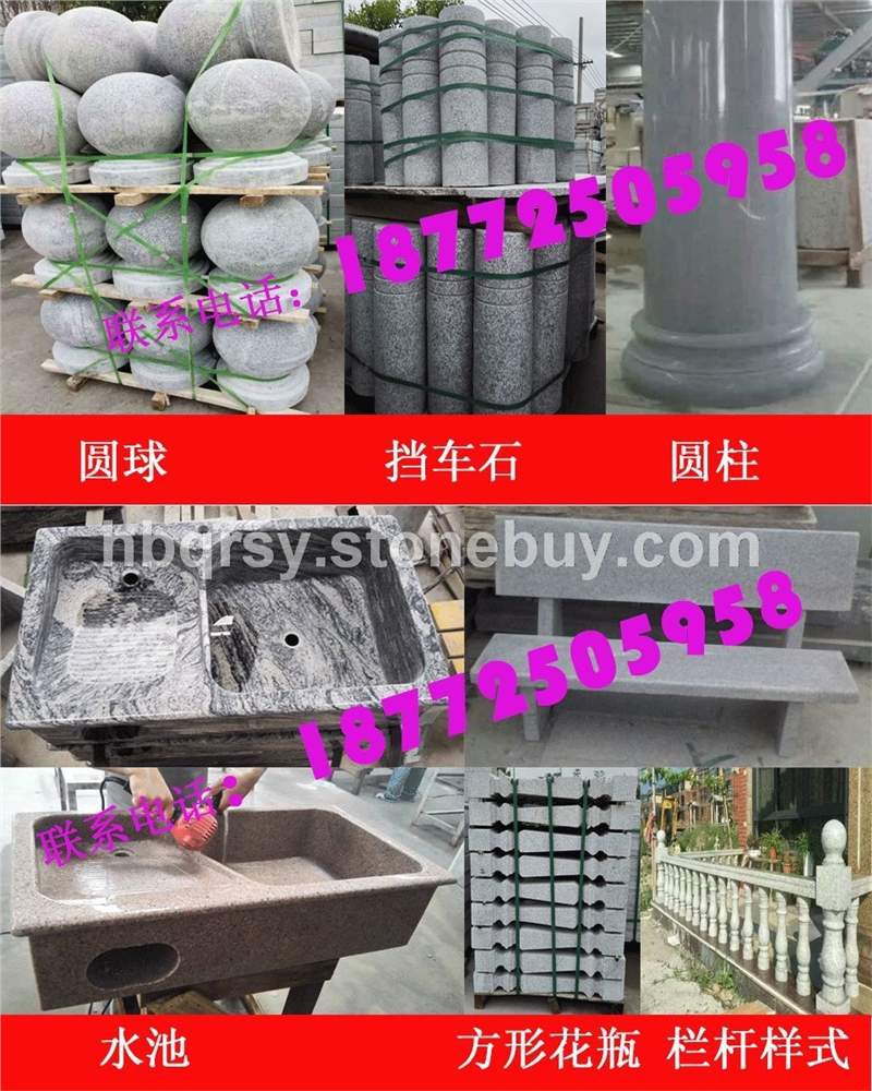 圆球/石球/挡车柱/柱皮/罗马柱/水池
