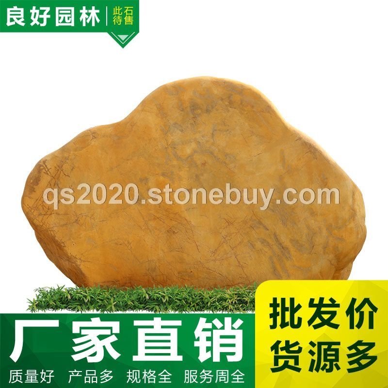 风景石