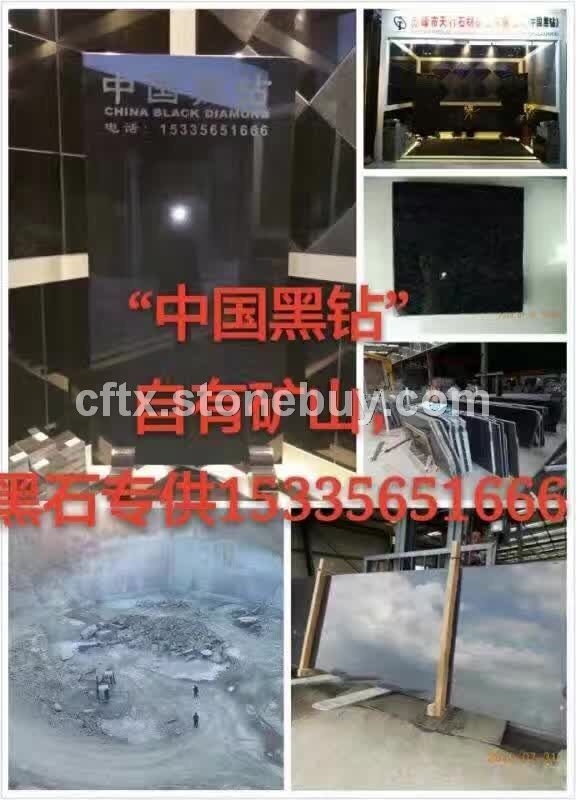 内蒙古黑石头
