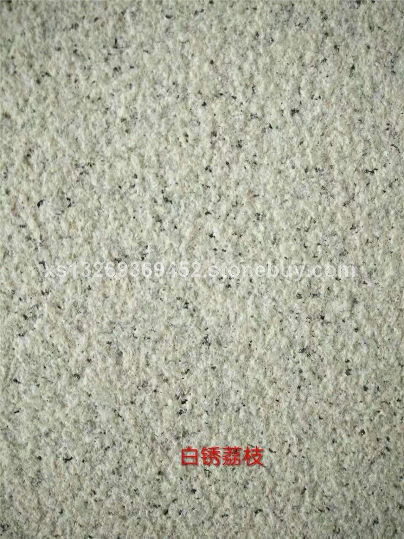 白銹石荔枝面