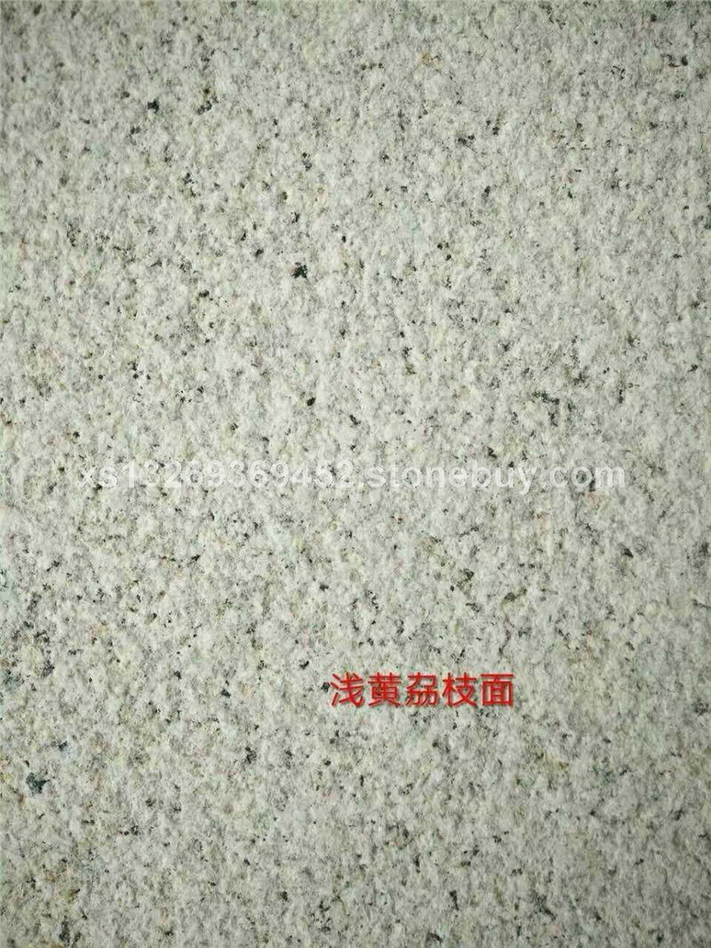 锈石浅黄荔枝面