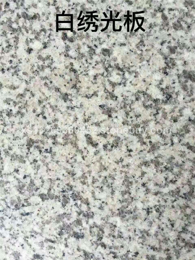 锈石