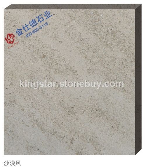 沙漠风 葡萄牙砂岩