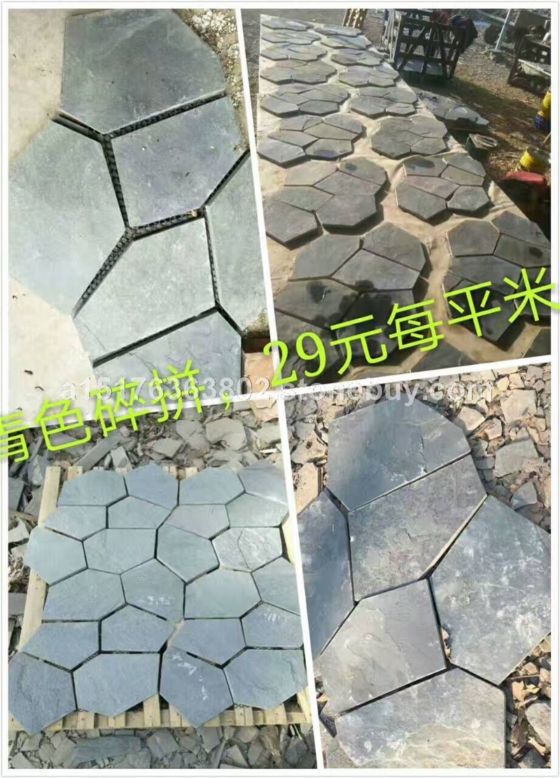 碎拼