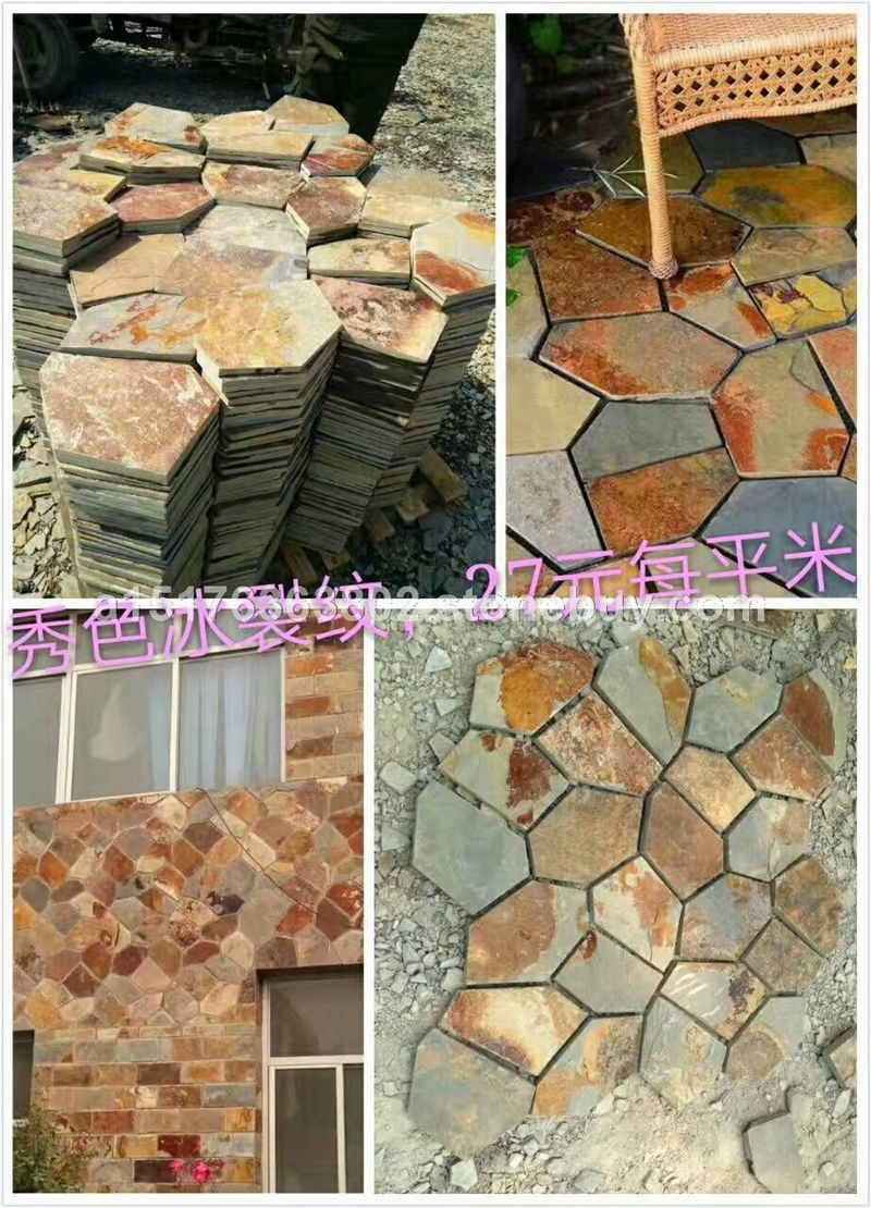 碎拼