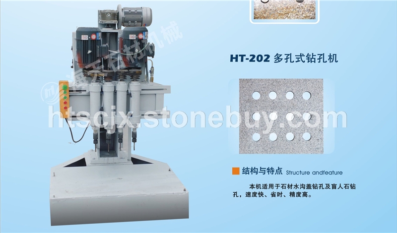 HT-202多孔式钻孔机