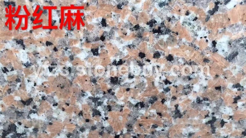 粉红麻