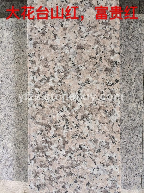 大花台山红、富贵红