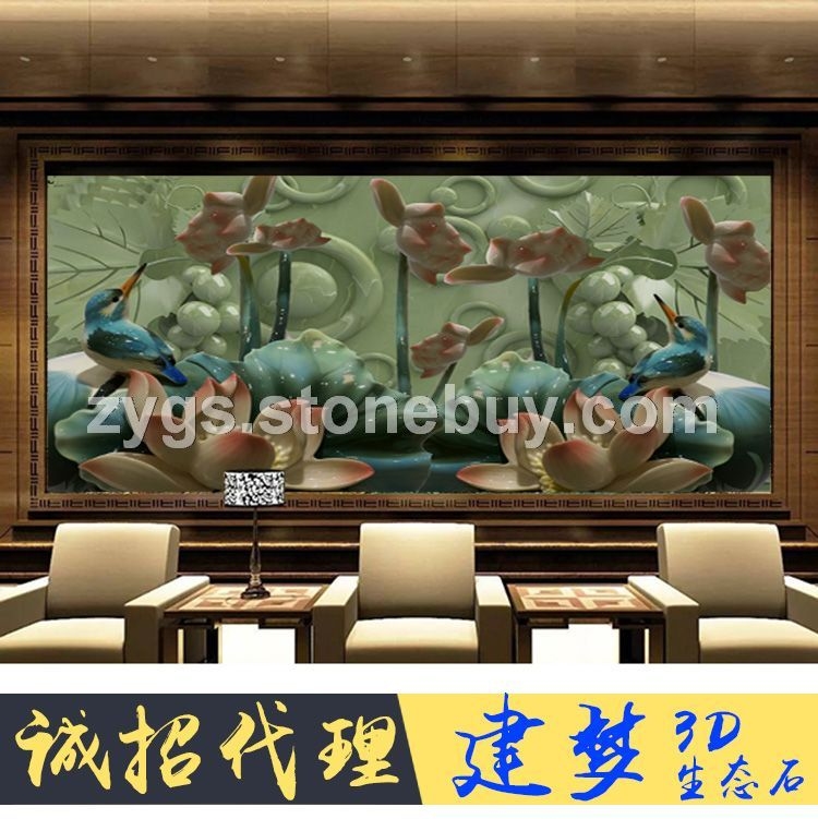 复古中式仿玉雕背景墙 中源岗石招募代理 建梦3D生态石