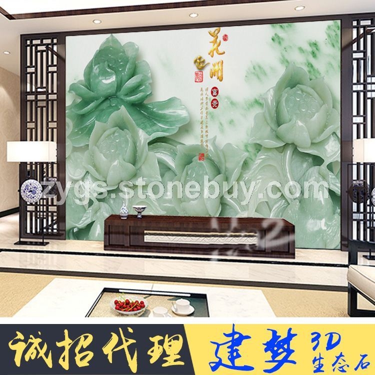 建梦3D生态石 全国招募代理 人造石仿玉雕背景墙