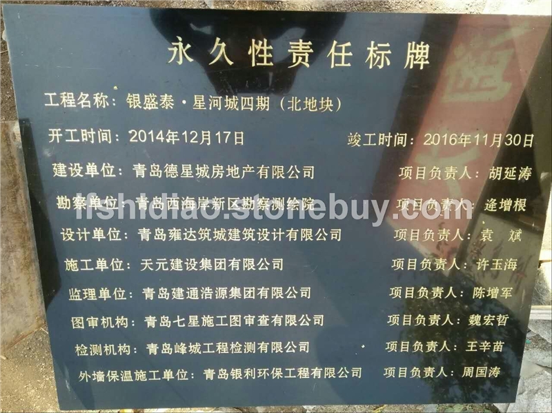 工程永久责任标牌，工程标志牌，工程竣工标识牌，工程竣工标志牌
