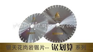 银天花岗岩锯片——锯划算系列