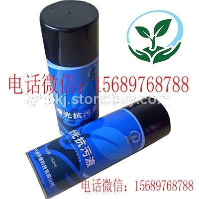 石材防水剂 表面护理喷剂 石英石晶面处理剂