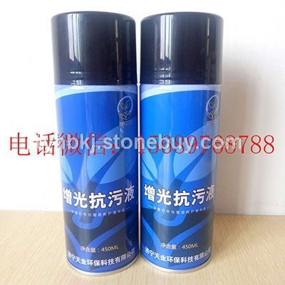 天业宋工增光抗污液