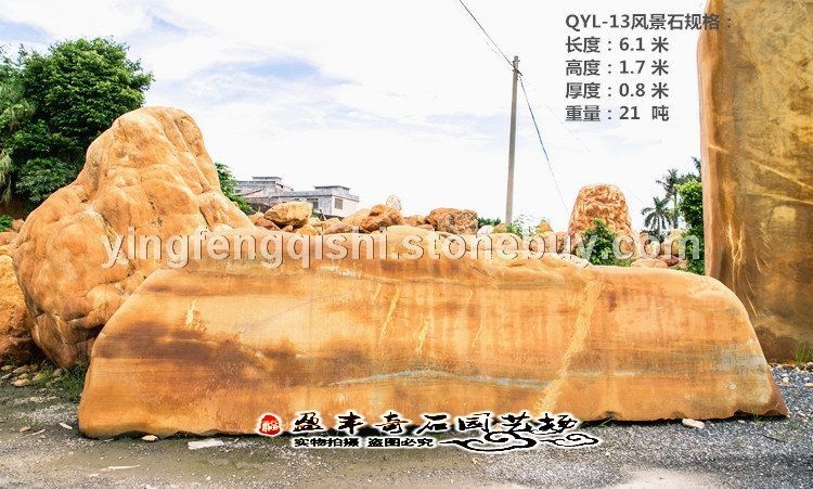 英德石园直批风景黄蜡石 观景黄蜡石 园林设计师专用石 风水石