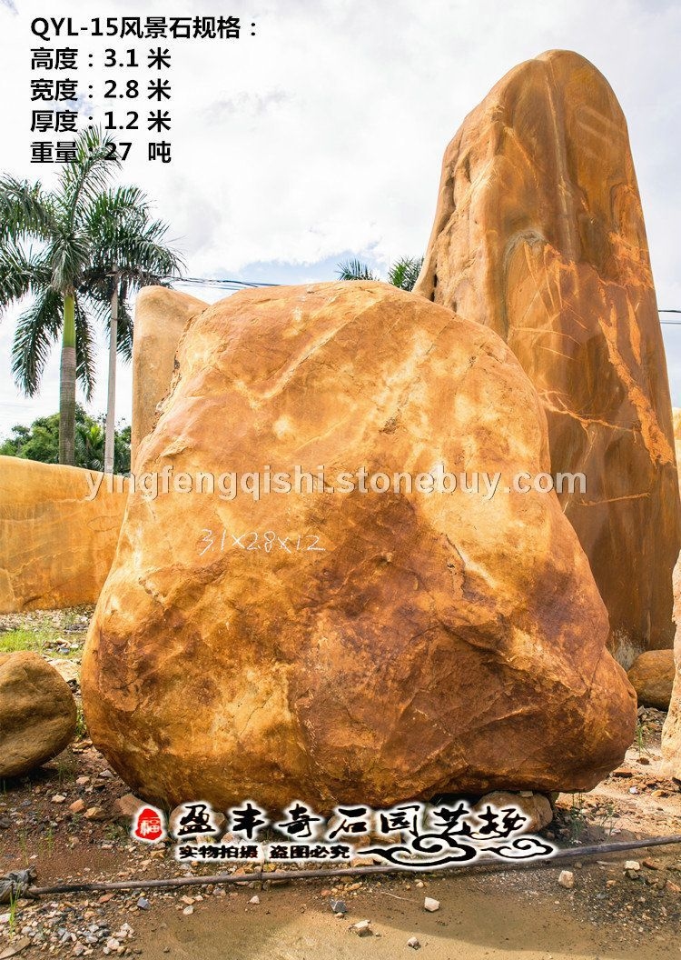 英德石场直销天然景观黄蜡石 刻字黄蜡石 园林风景师加工设计