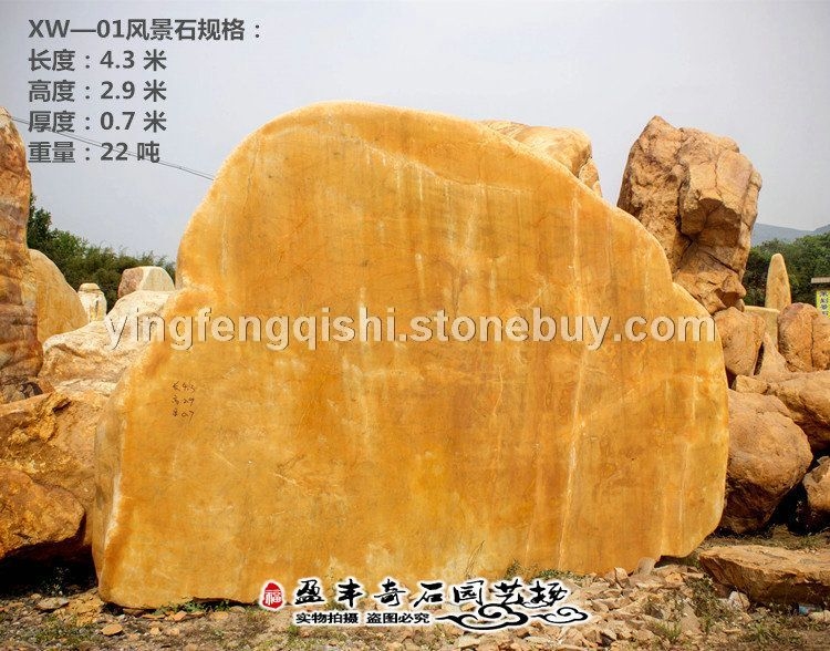 山东 英德石场直销天然景观黄蜡石 刻字黄蜡石 园林风景师加工设计 内容： 大型黄蜡石属景观石、园林石