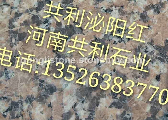 河南泌陽(yáng)紅石材廠家直銷