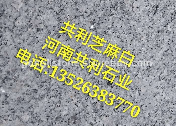 芝麻灰火烧面石材厂家直销