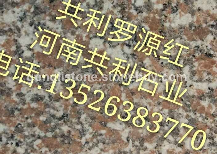罗源红石材厂