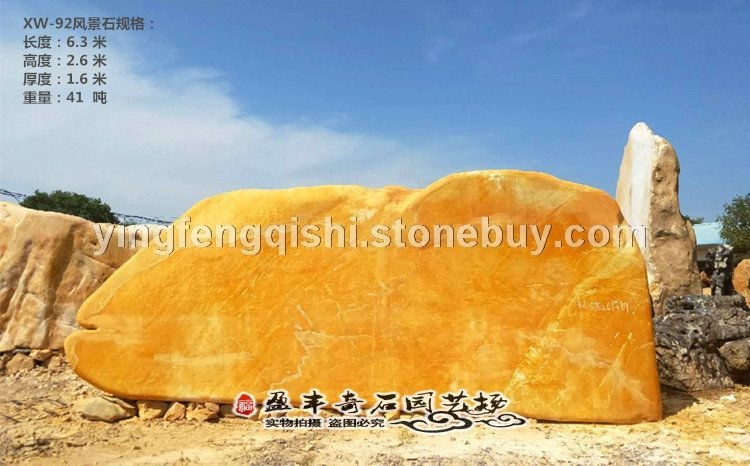湖南  英德石场直销天然景观黄蜡石 刻字黄蜡石 园林风景师加工设计