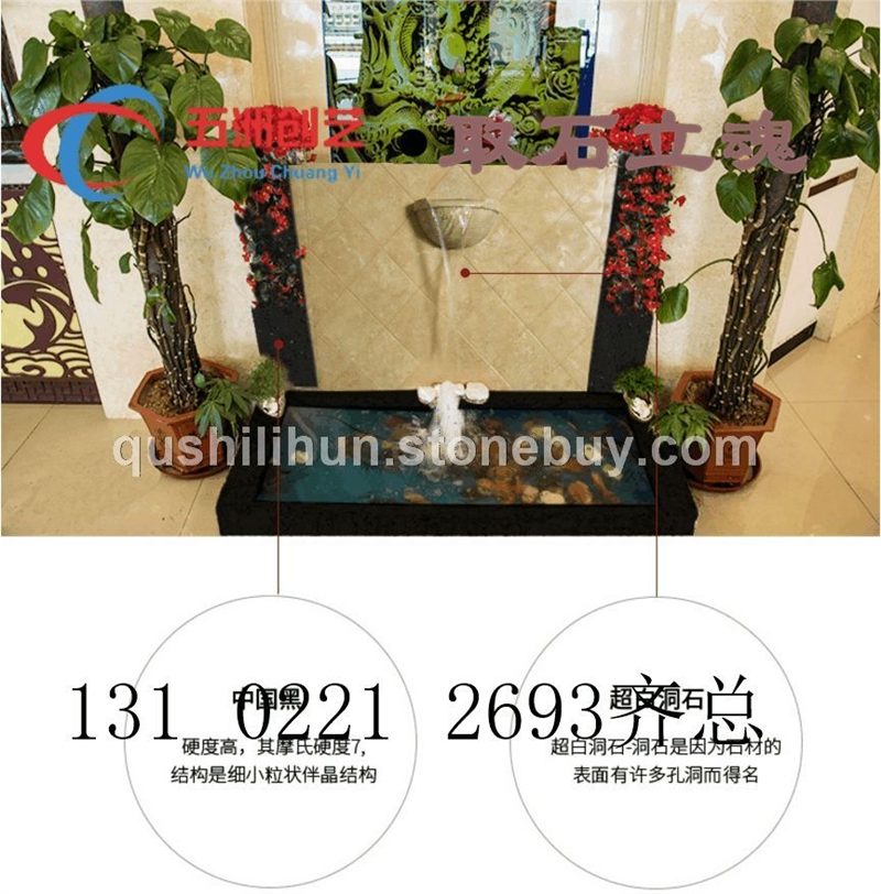 石材流水擺件