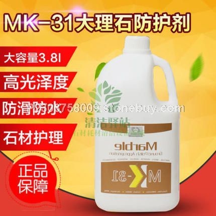 MK-31大理石养护剂 大理石晶面处理剂 大理石抛光剂 晶硬护理液