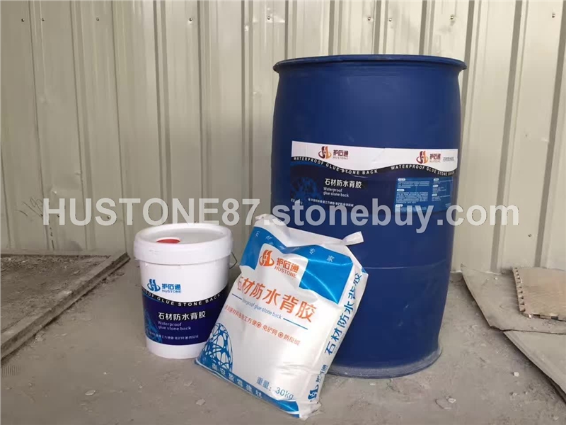 【护石通】石材防水背胶