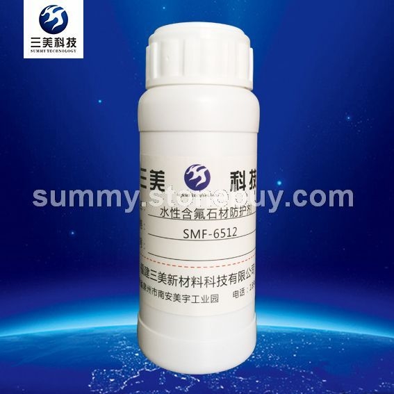 SMF-6512水性氟碳石材防护剂