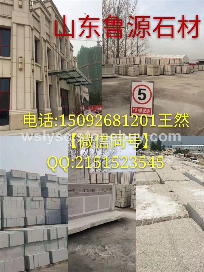 山东锈石，黄锈石，白锈石