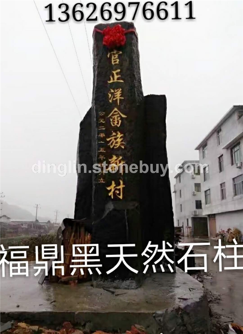 福鼎黑
