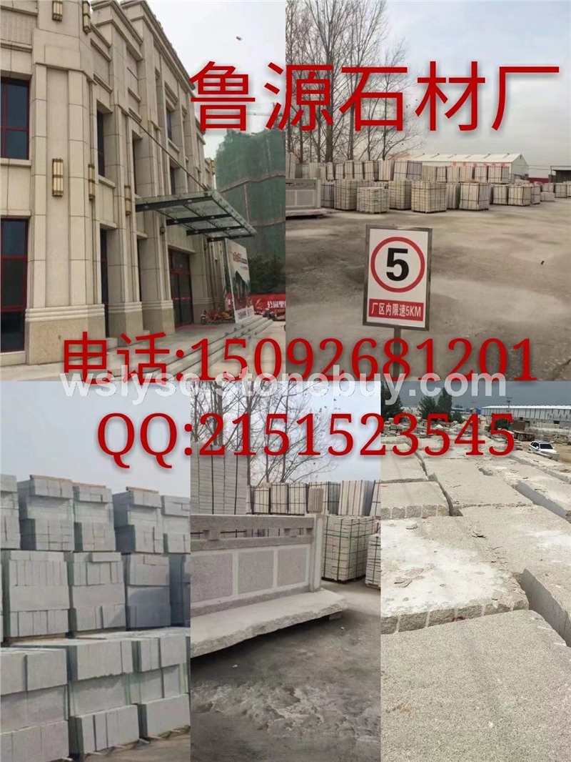 山东锈石，黄锈石,白锈石