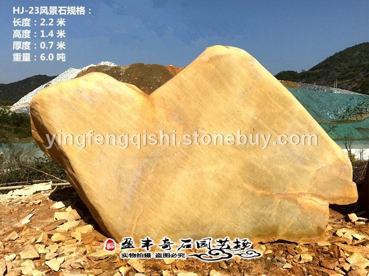 英德盈丰奇石场直销天然景观黄蜡石 刻字黄蜡石 免费设计加工