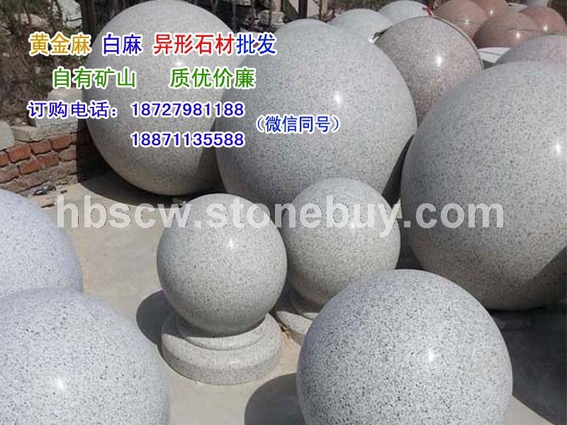 挡车石球价格，路障石球、挡路石球各尺寸规格厂家报价