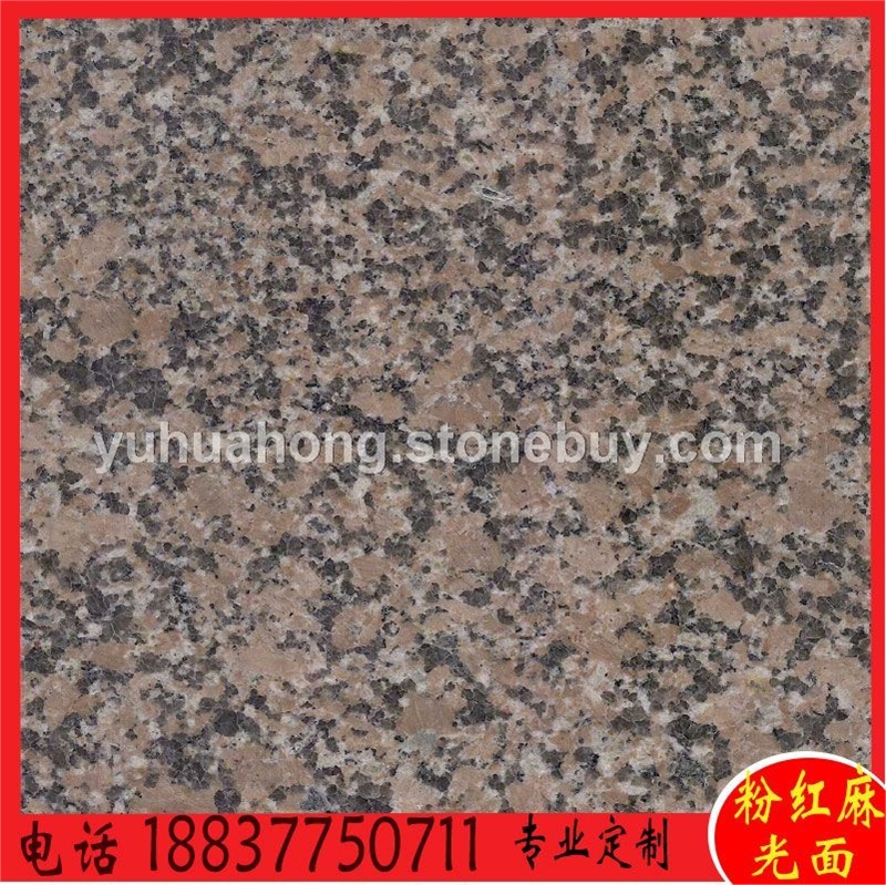 粉红麻河南泌阳红干挂石材基地