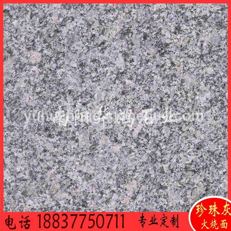 钻石灰地铺石河南珍珠灰便宜的花岗岩工厂