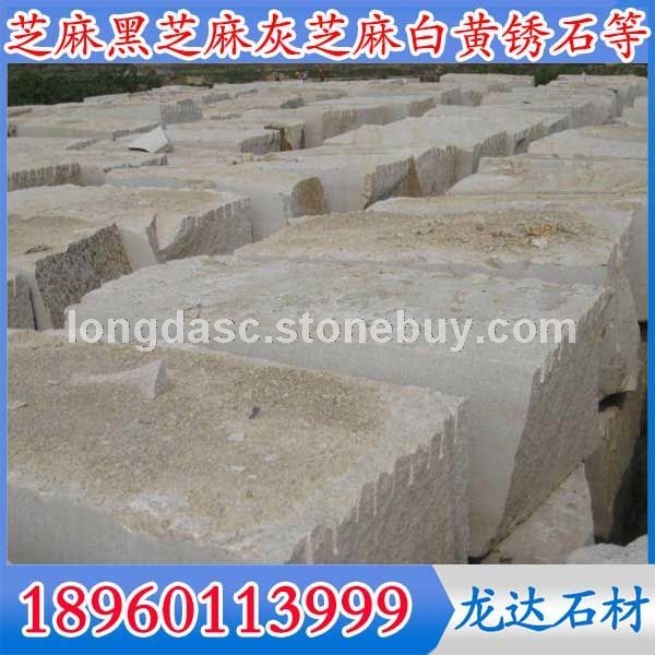 黄锈石G682荒料 导盲砖、蘑菇石等异形加工