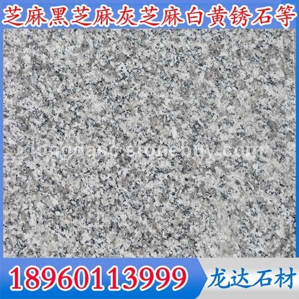 白色花岗岩芝麻白G623 导盲砖、蘑菇石等异形加工