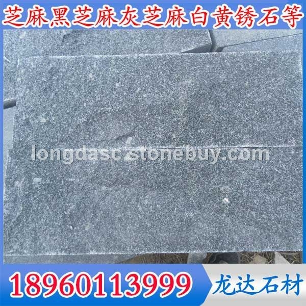 漳浦青G612对剖石漳浦青石材漳浦青花岗岩G612石材G612花岗岩漳浦青G612