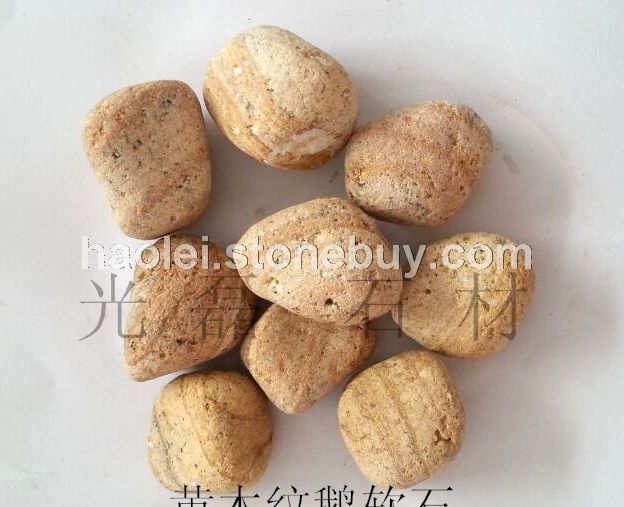 黄木纹鹅卵石