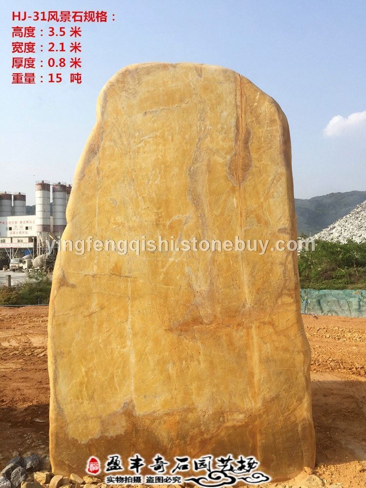 英德石场直销天然景观黄蜡石 刻字黄蜡石 园林风景师加工设计