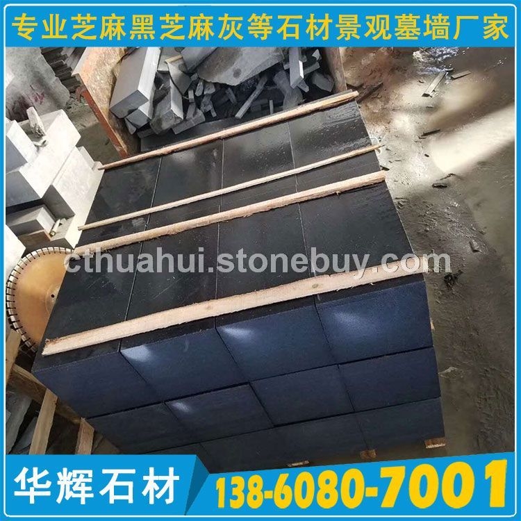 福建芝麻黑道牙石