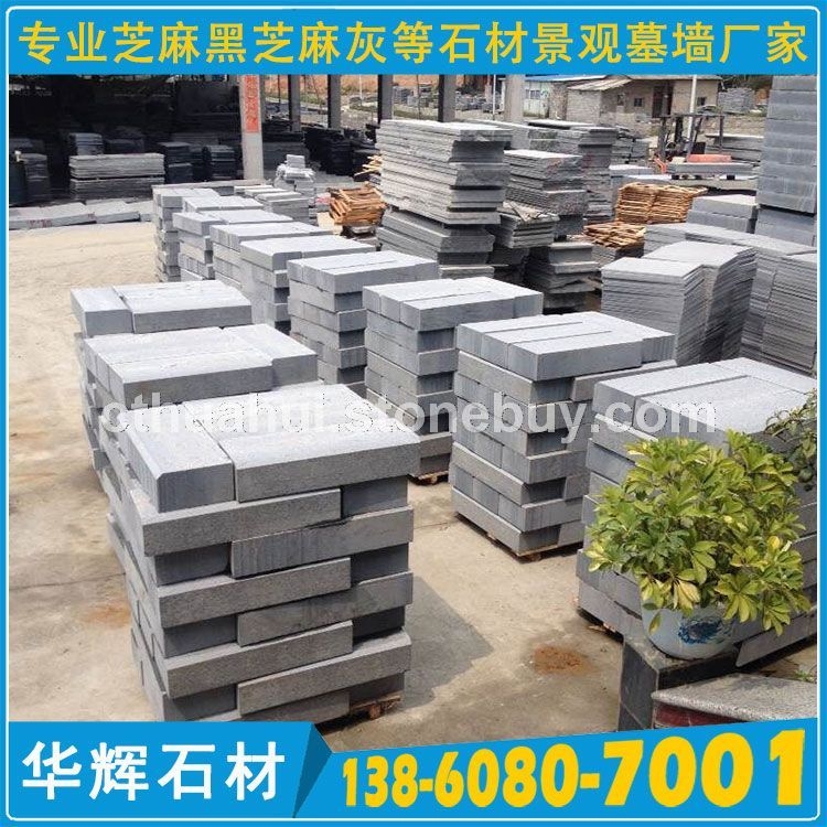 G654芝麻黑路沿石