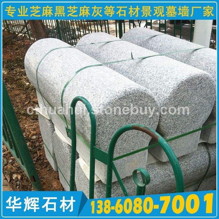 芝麻灰G655挡车石