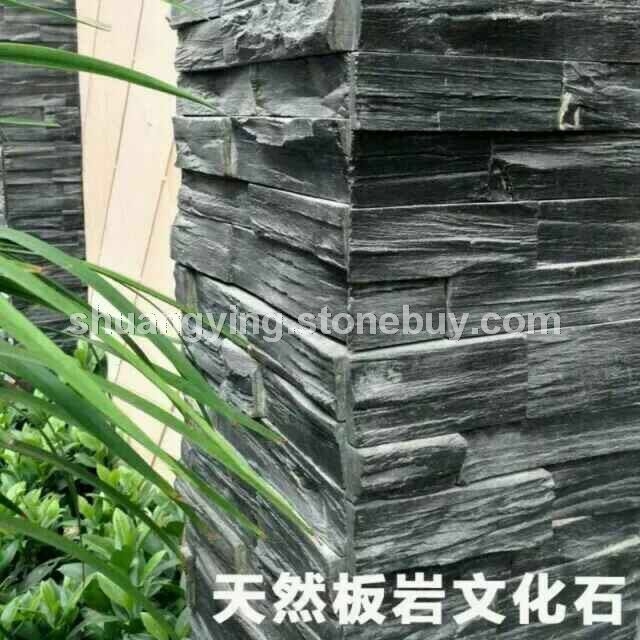 天然文化板岩石