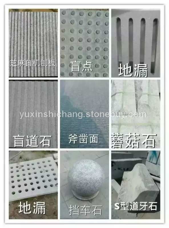 石材制品