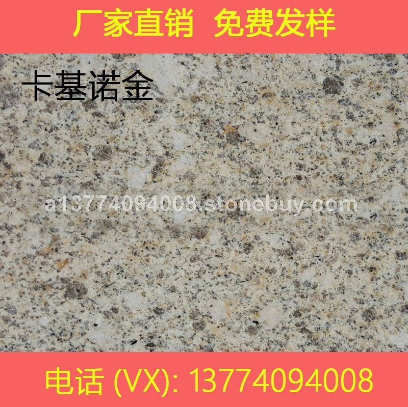 *低报价卡基诺金  大黄 中黄 黄金麻 各种规格 生产批发基地 电话/微信13774094008