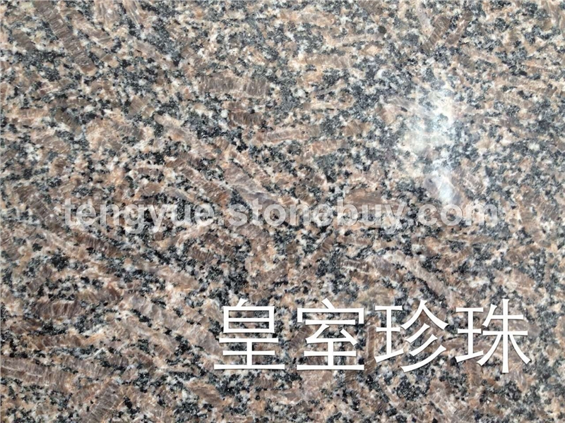 皇室珍珠