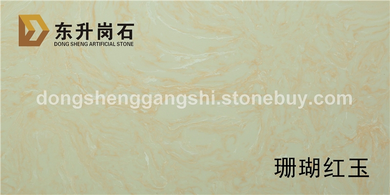 珊瑚红玉
